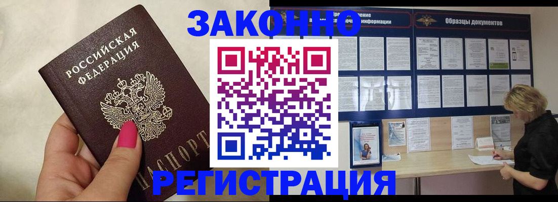 временная регистрация в квартире в Пыть-Яхе